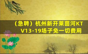 淄博KTV招聘